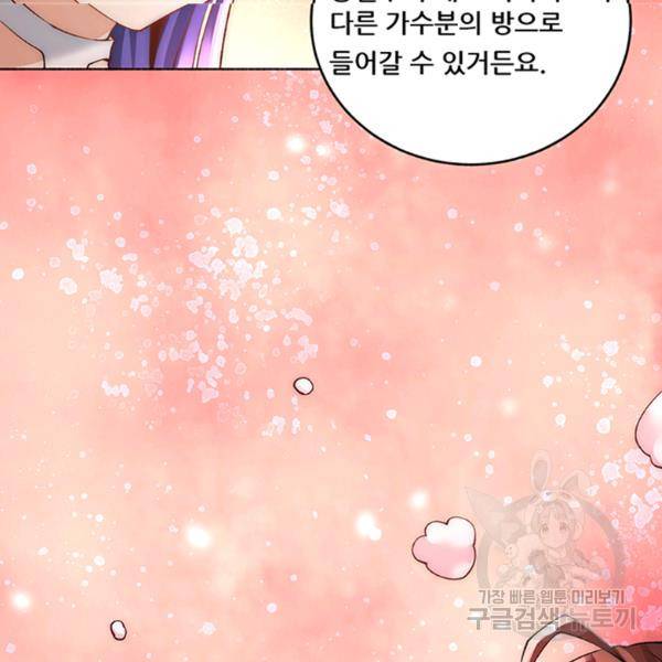 만능왕 189화 44