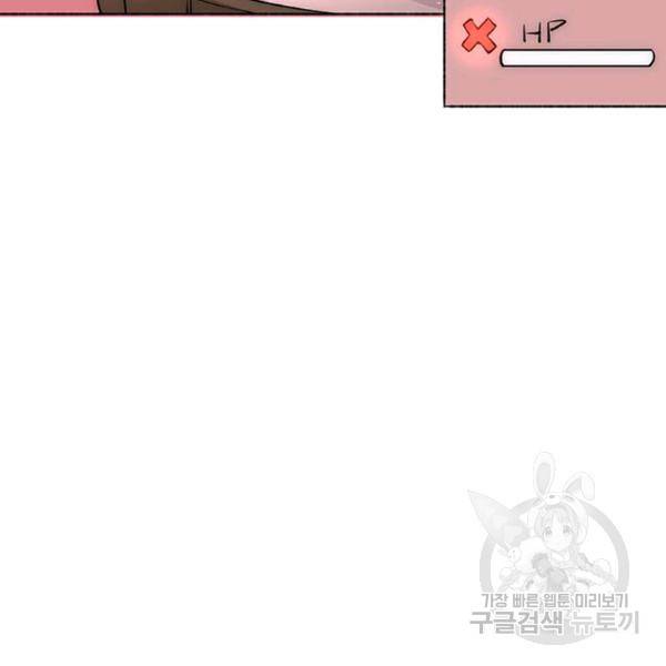 만능왕 189화 46