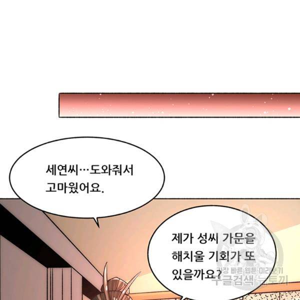 만능왕 189화 47