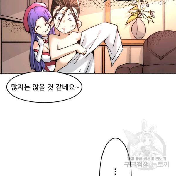 만능왕 189화 48