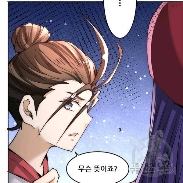 만능왕 189화 49