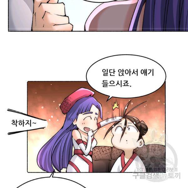 만능왕 189화 50