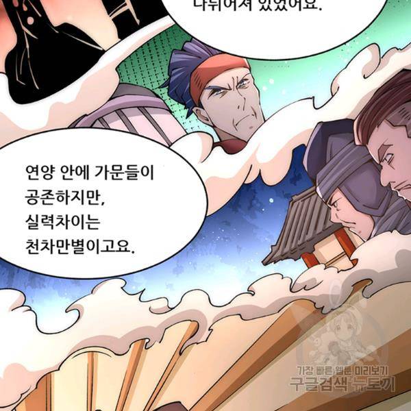 만능왕 189화 52