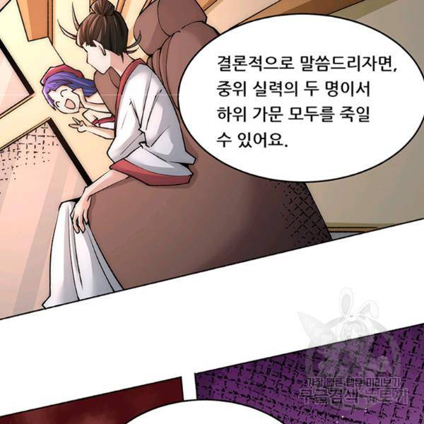 만능왕 189화 53