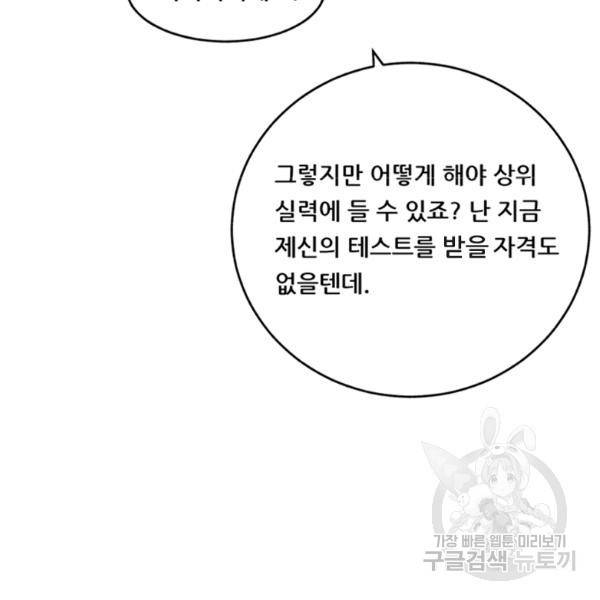 만능왕 189화 56