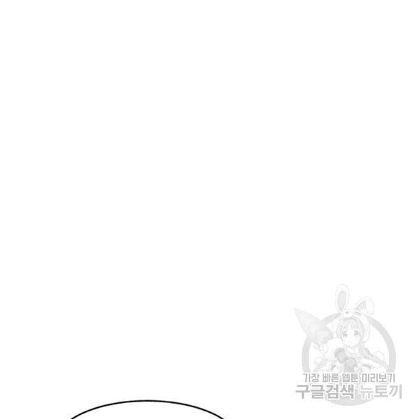 만능왕 189화 57