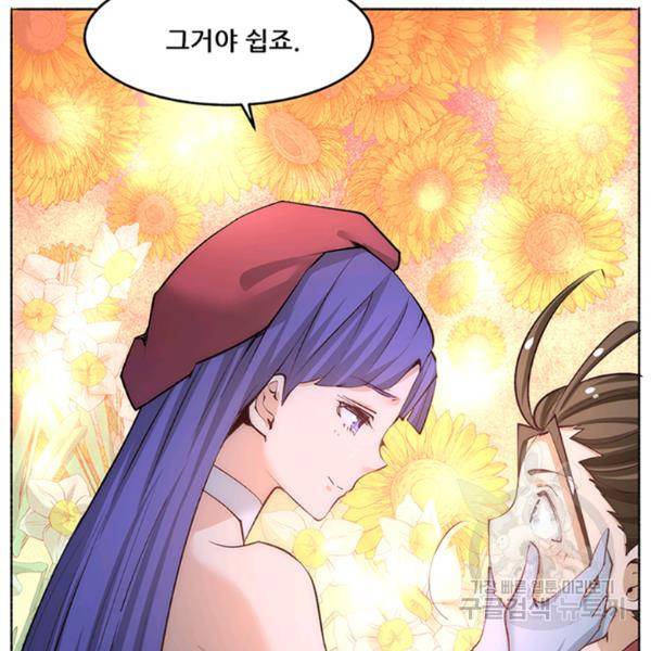 만능왕 189화 58