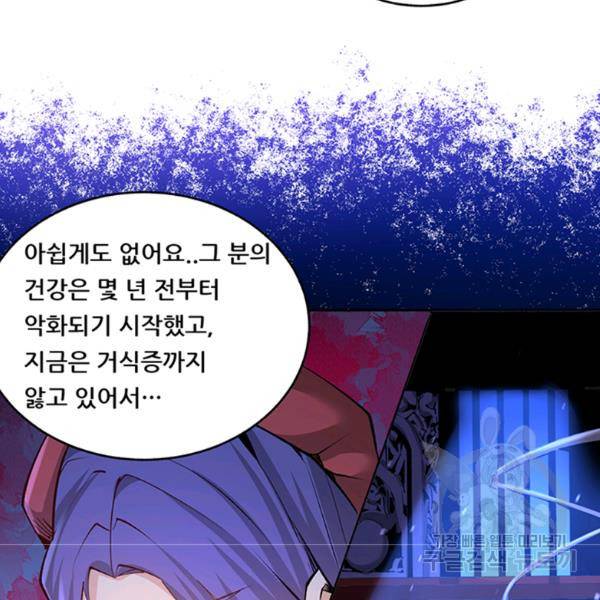 만능왕 189화 60