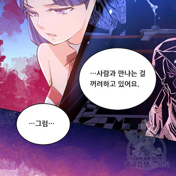 만능왕 189화 61