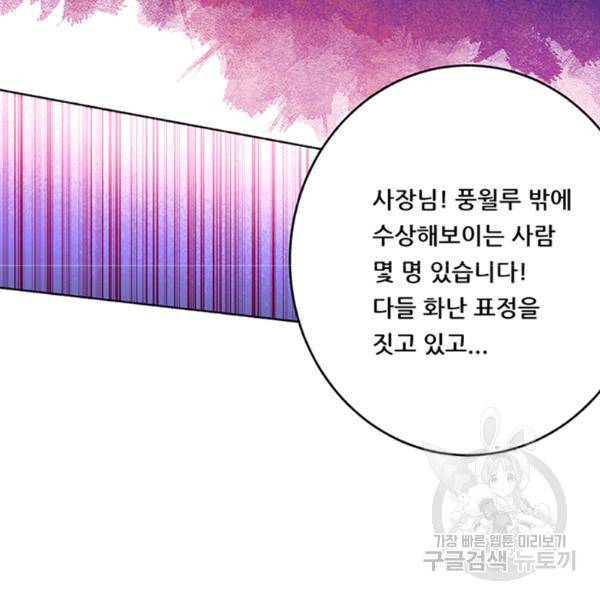 만능왕 189화 62