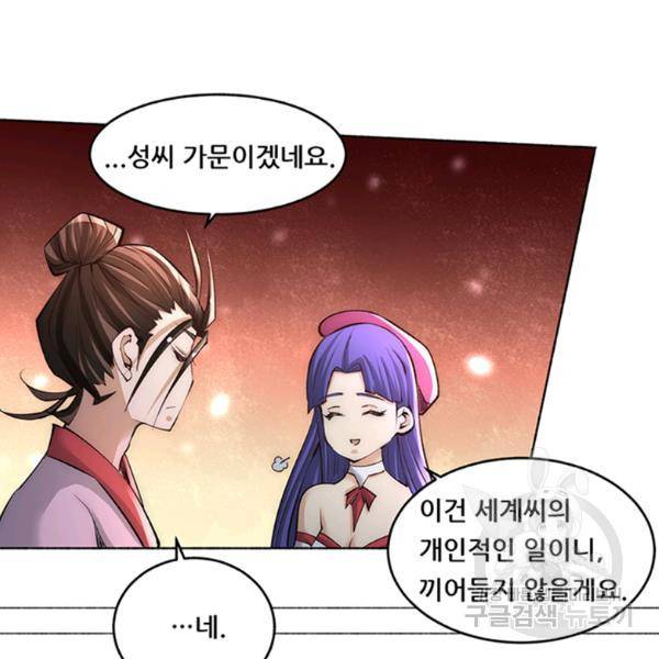 만능왕 189화 64