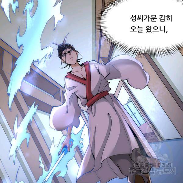 만능왕 189화 66