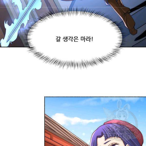 만능왕 189화 67