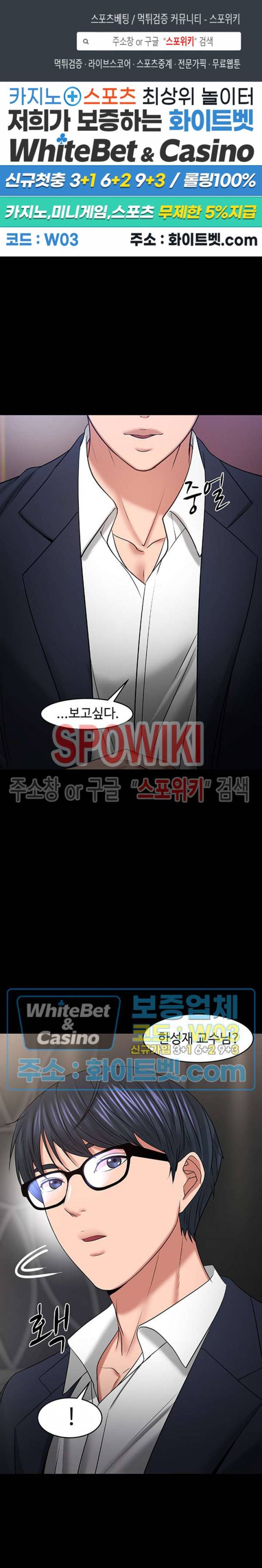 교수님, 보기만 할건가요? 49화 1