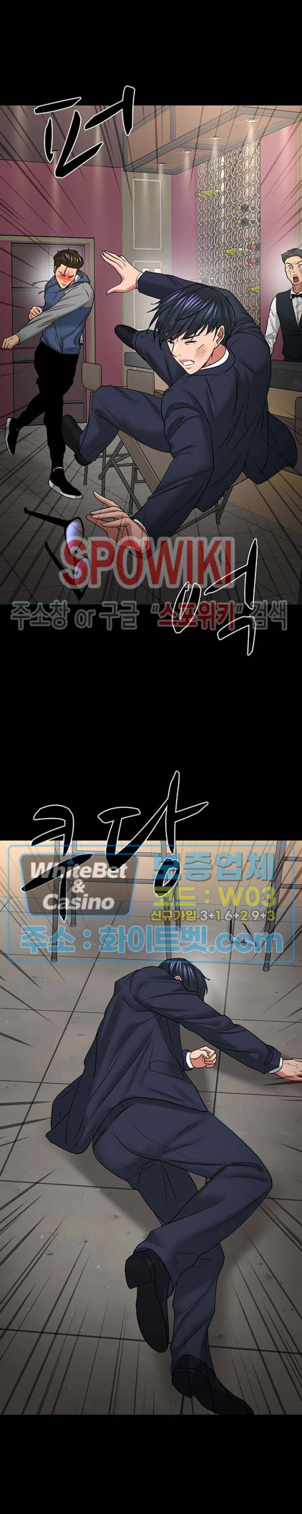 교수님, 보기만 할건가요? 49화 2