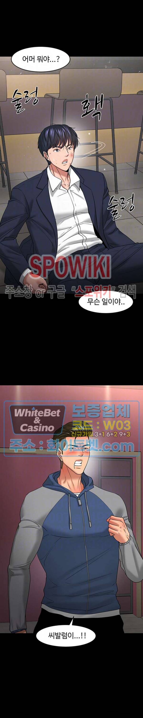 교수님, 보기만 할건가요? 49화 3