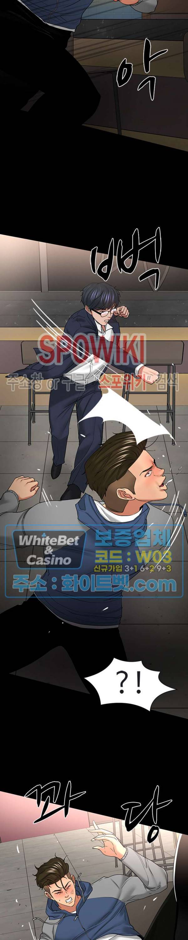 교수님, 보기만 할건가요? 49화 7