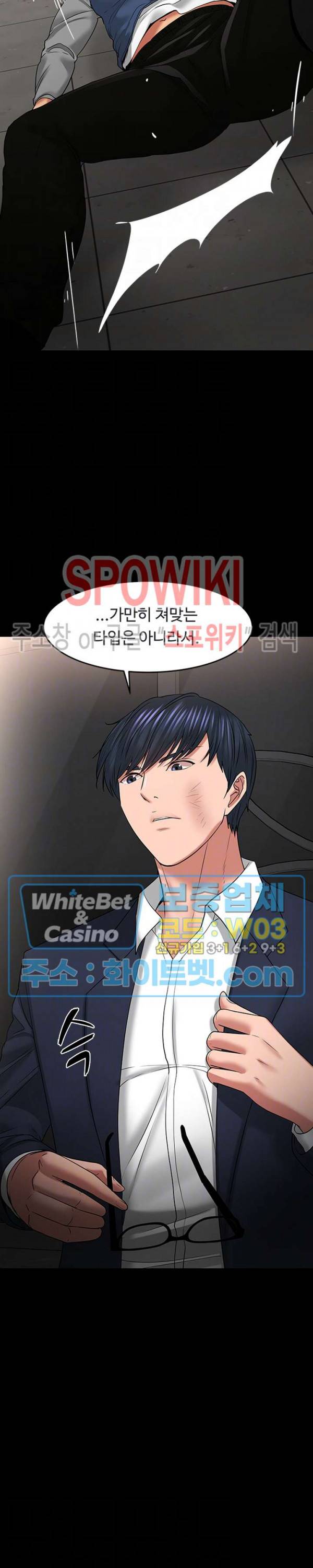 교수님, 보기만 할건가요? 49화 8