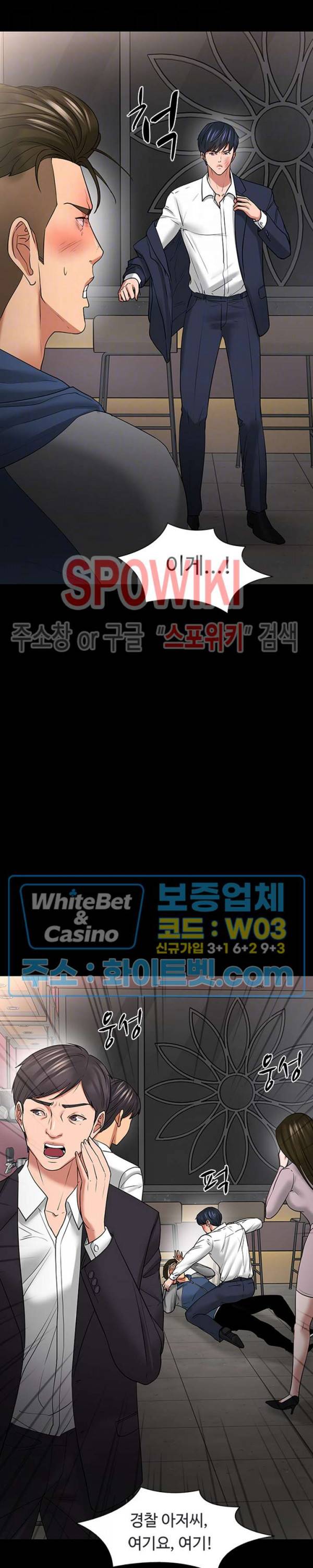 교수님, 보기만 할건가요? 49화 9
