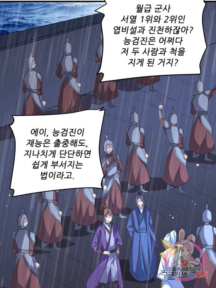 능천신제 66화 2