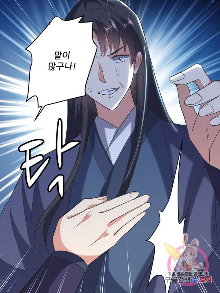 능천신제 66화 5