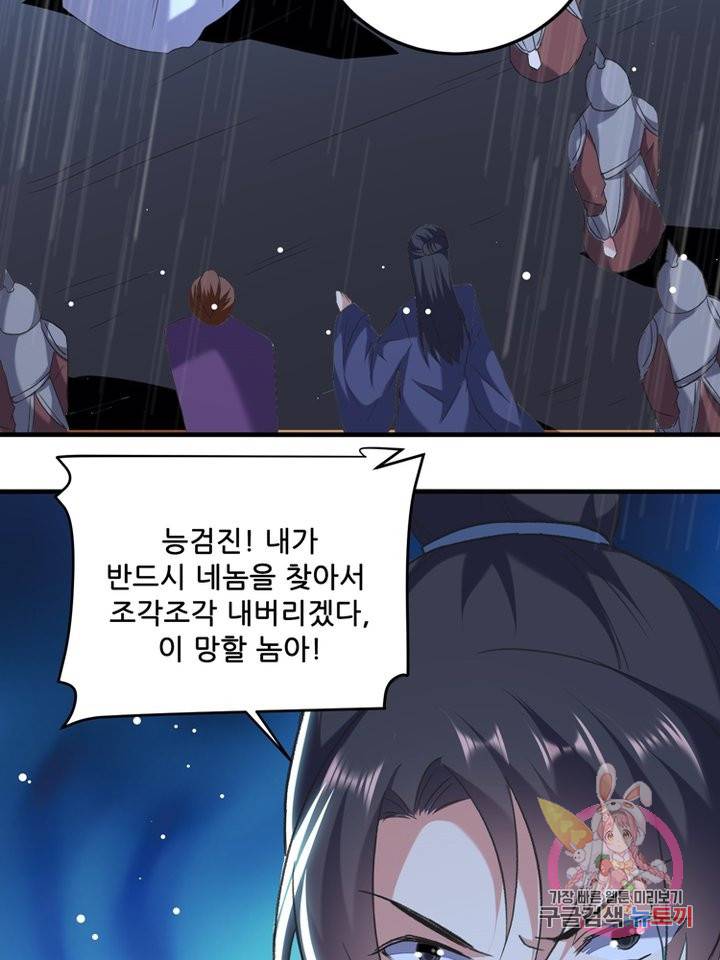능천신제 66화 11