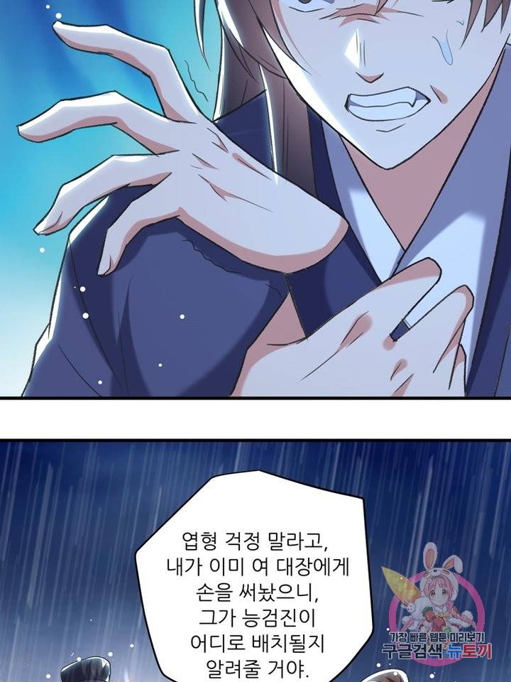 능천신제 66화 12