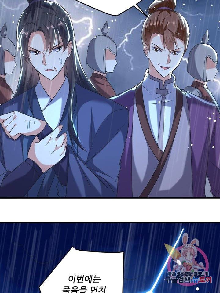능천신제 66화 13