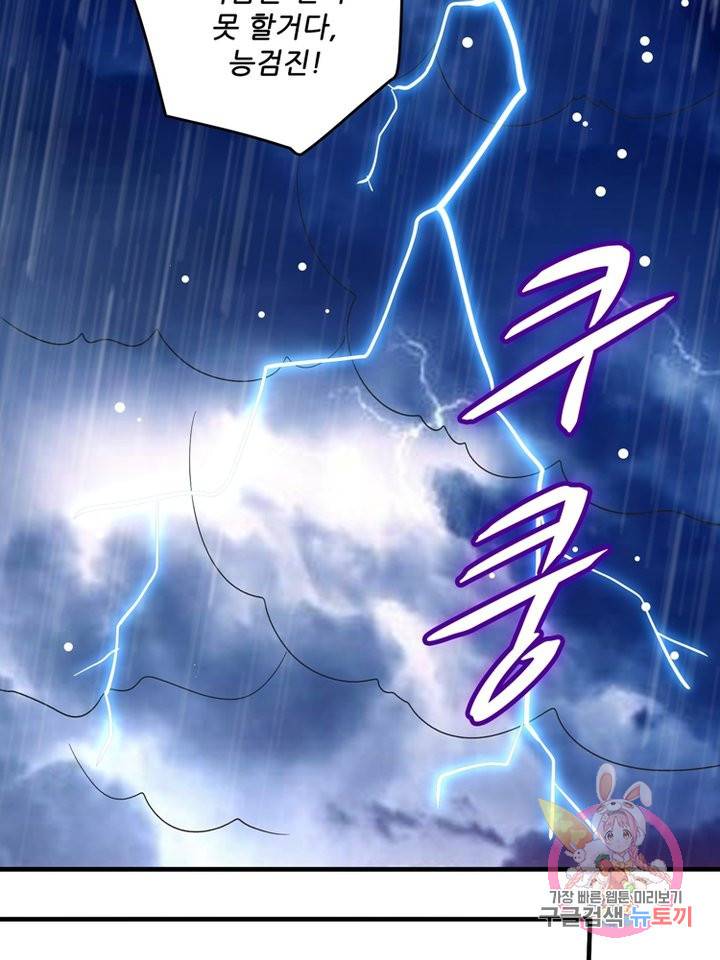 능천신제 66화 14