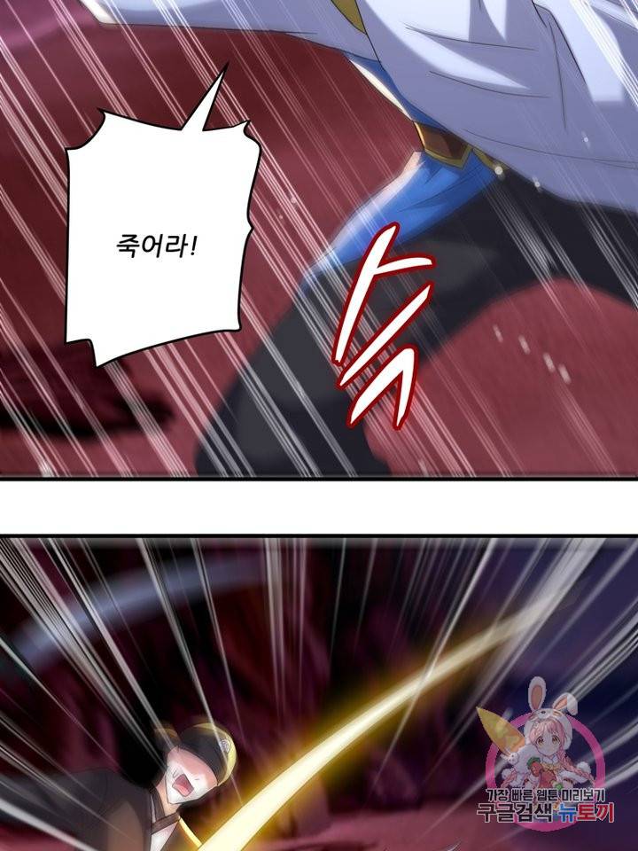 능천신제 66화 17