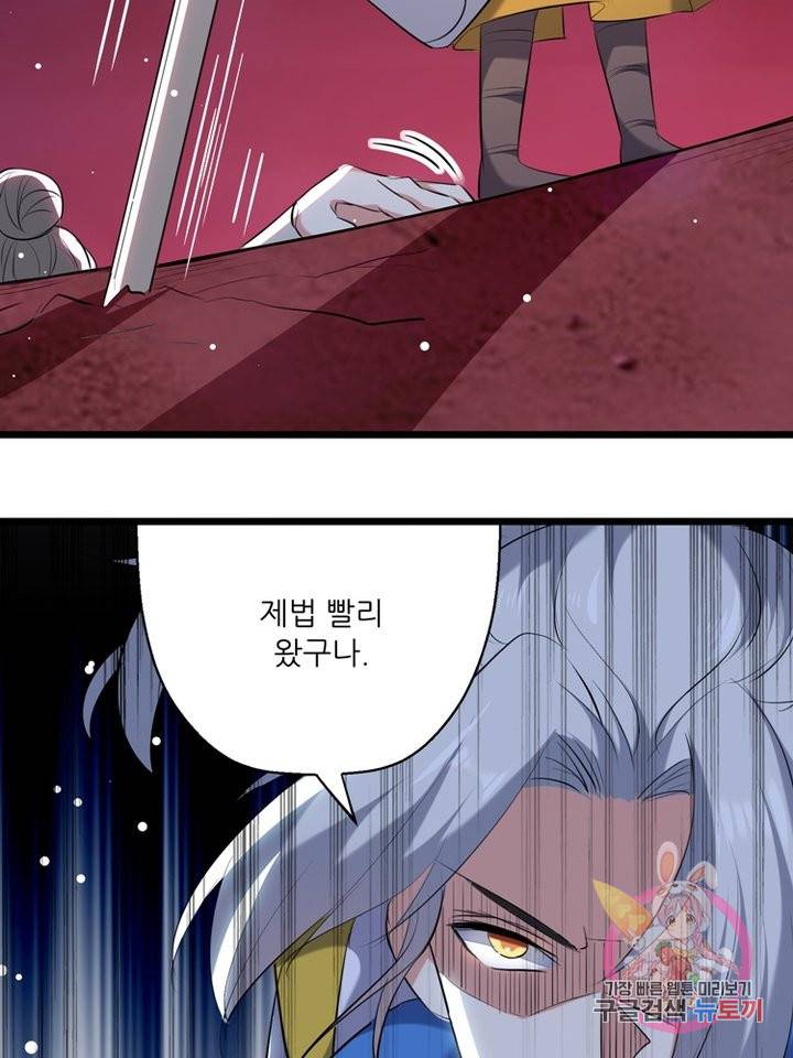 능천신제 66화 26