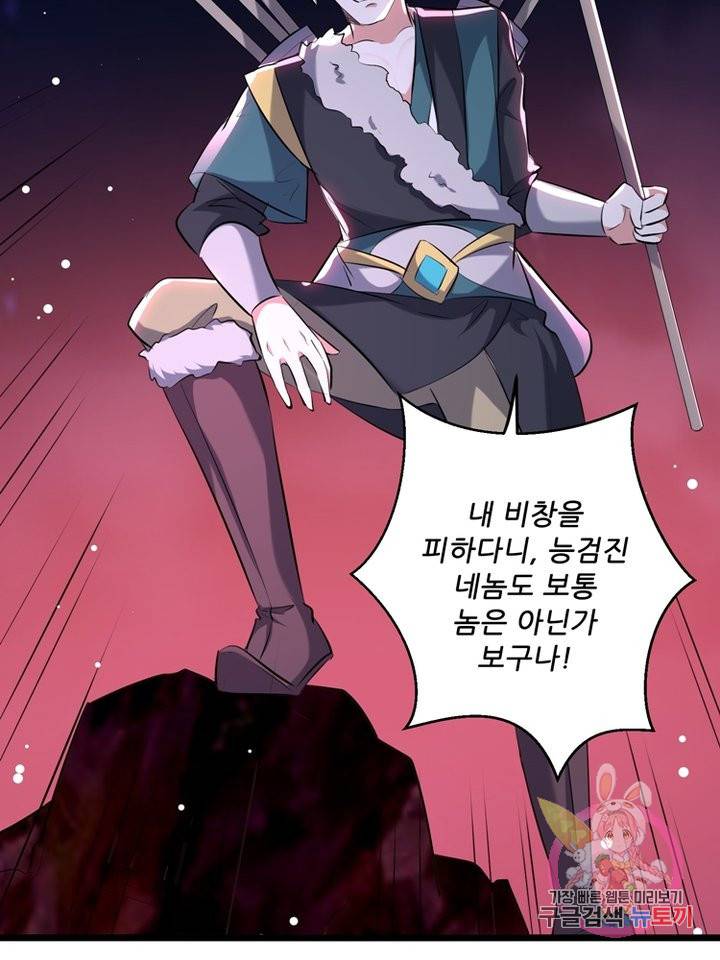 능천신제 66화 28