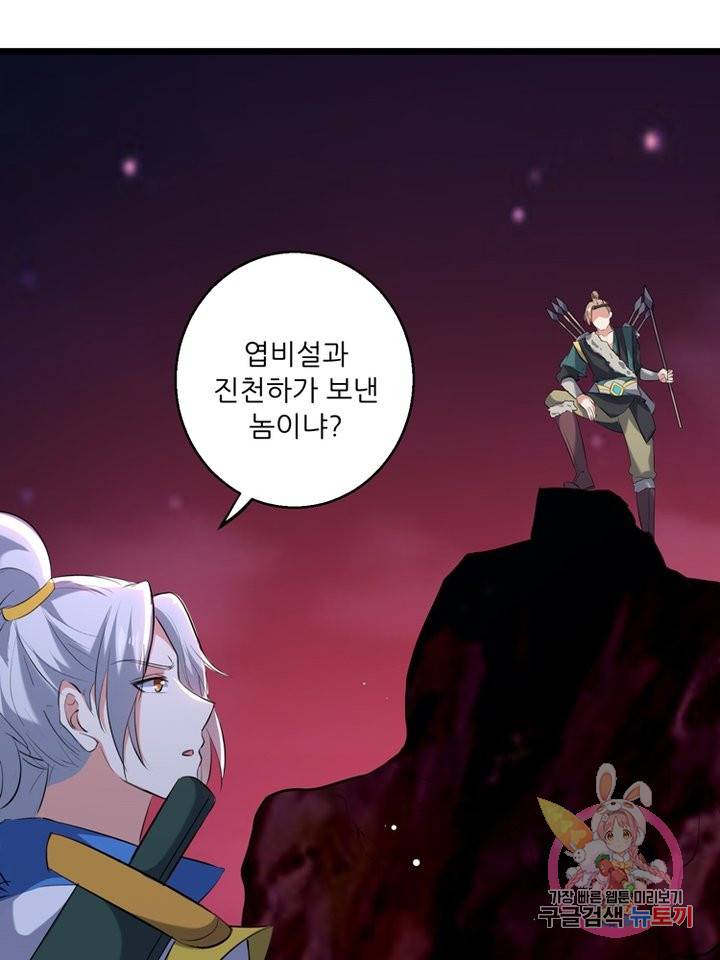 능천신제 66화 29