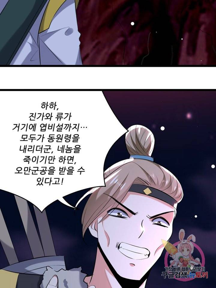 능천신제 66화 30
