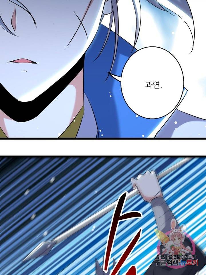 능천신제 66화 32