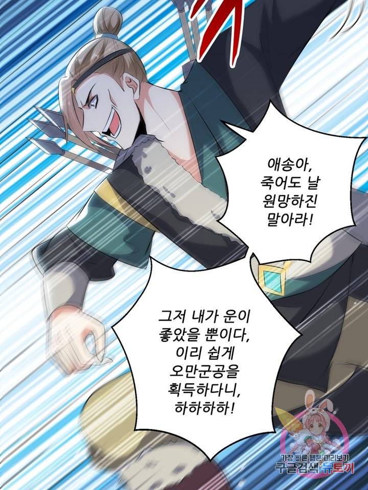 능천신제 66화 33