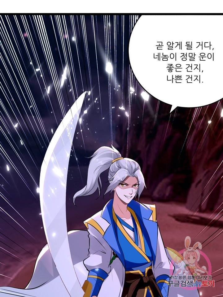 능천신제 66화 37