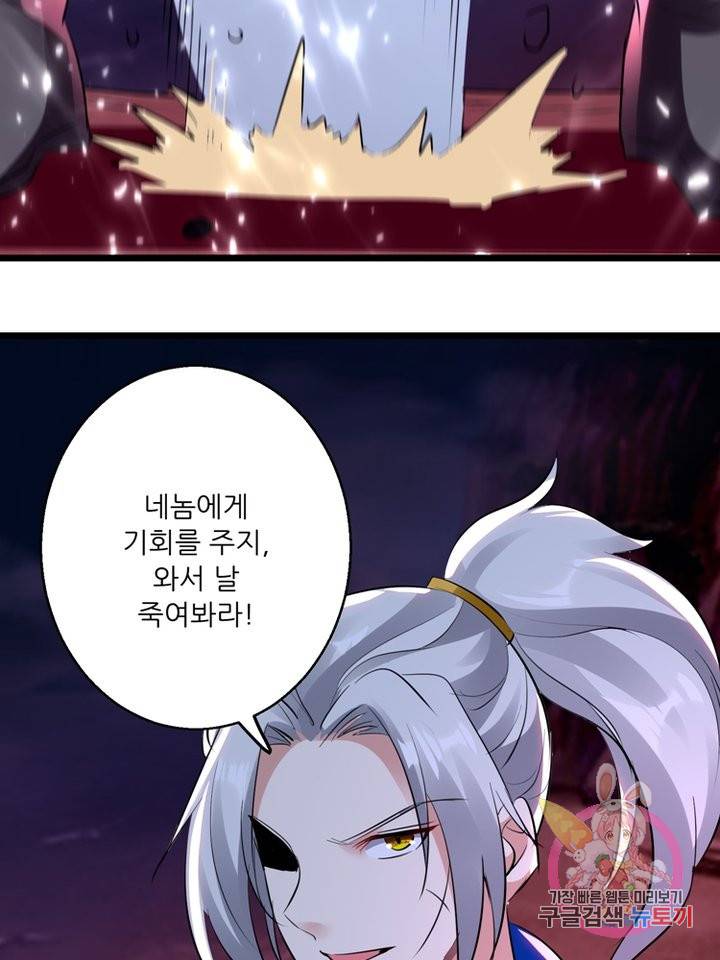 능천신제 66화 41