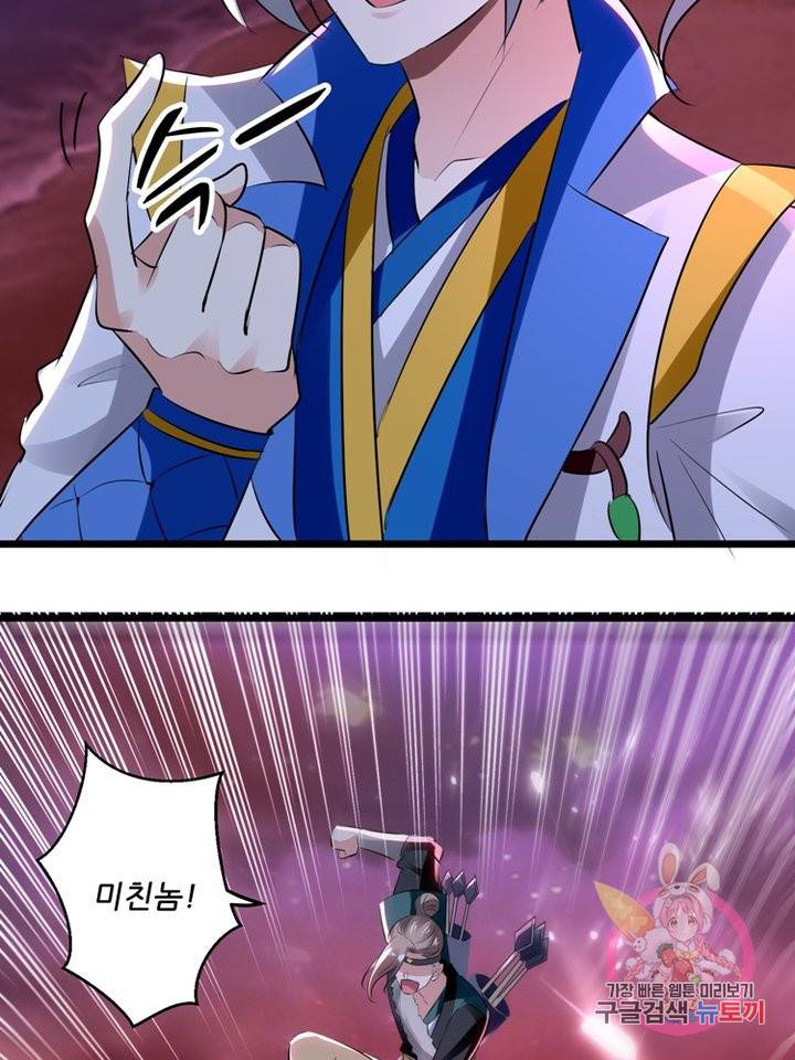 능천신제 66화 42