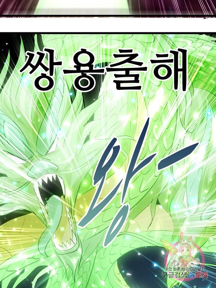 능천신제 66화 44