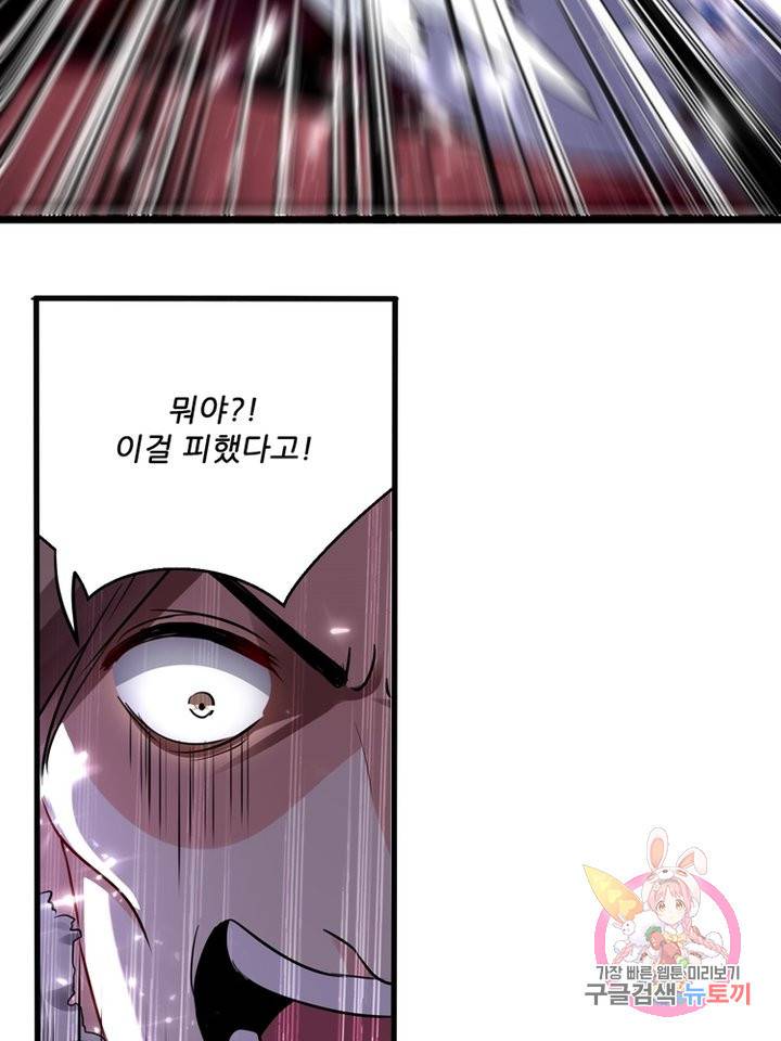 능천신제 66화 49
