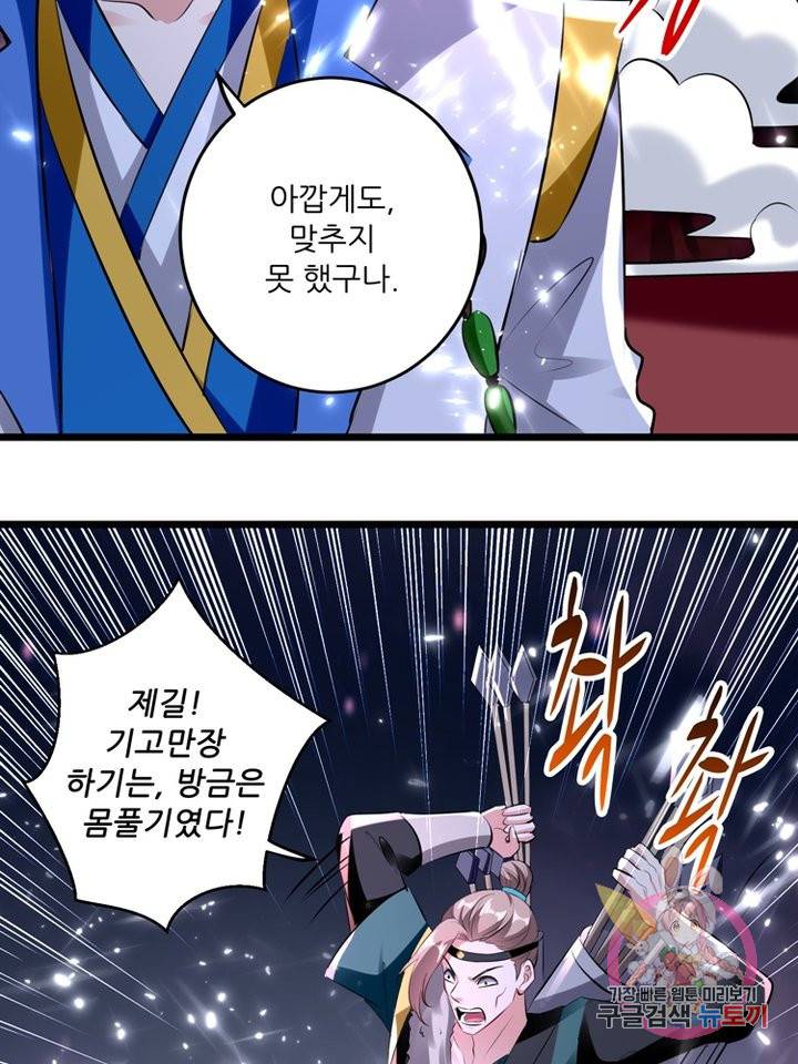 능천신제 66화 51
