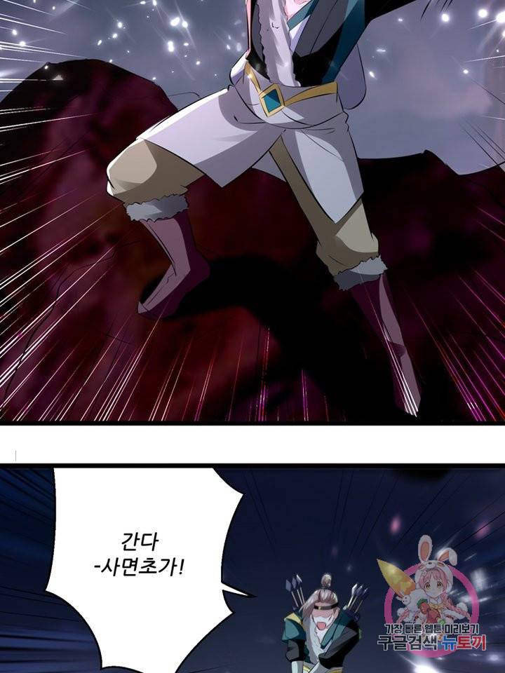 능천신제 66화 52