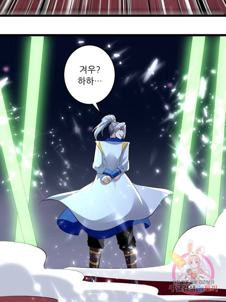능천신제 66화 58