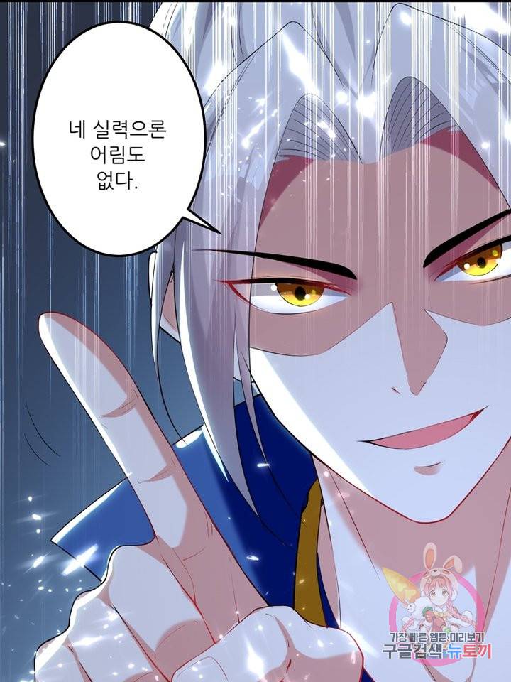 능천신제 66화 60