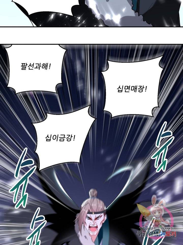 능천신제 66화 62