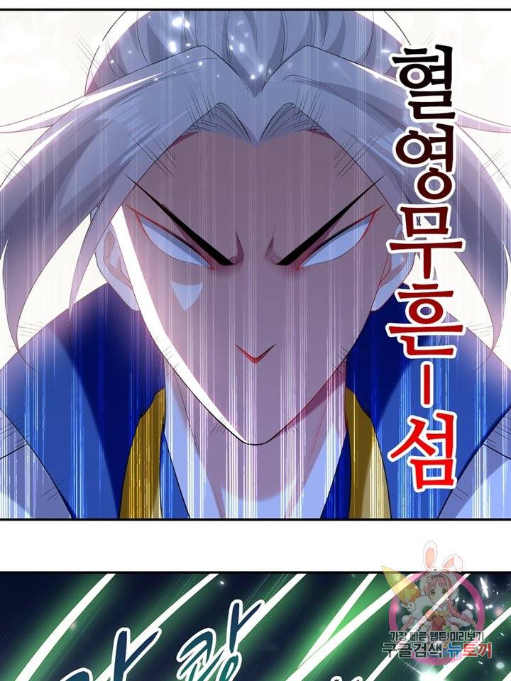 능천신제 66화 65