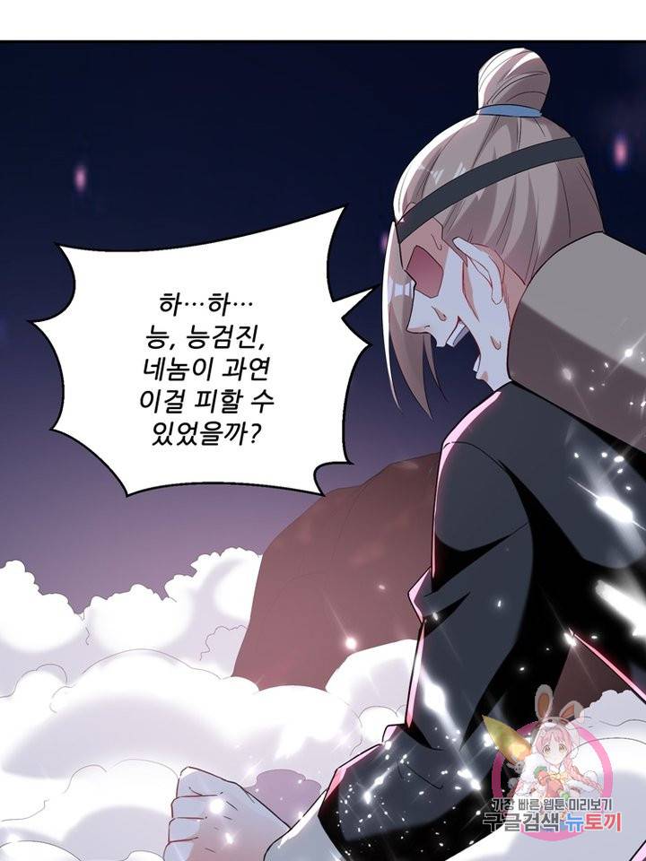 능천신제 66화 68