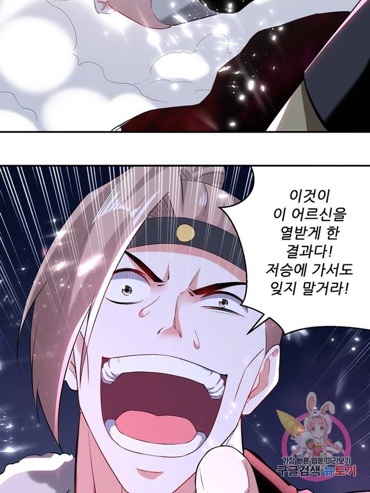 능천신제 66화 69