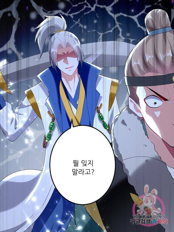 능천신제 66화 71